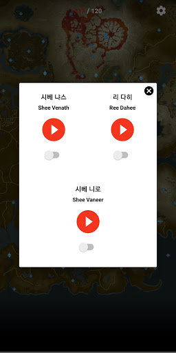 젤다 사당백과 Screen 2