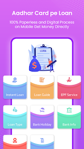 1 Min me Aadhar Loan Guide