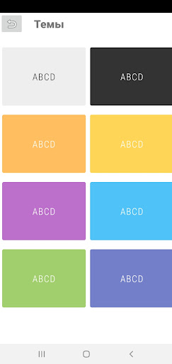 Android application Цитаты и Вдохновение screenshort