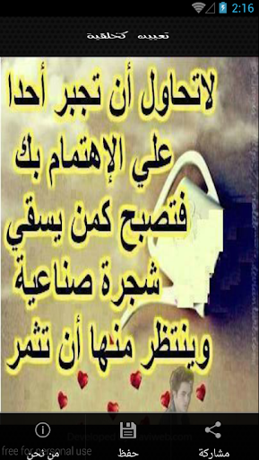 كلام حزين على صور Screen 2