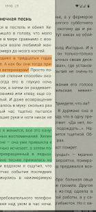 FBReader Screenshot