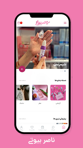 Android application Naser Beauty screenshort