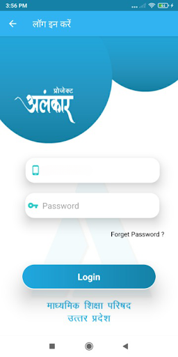 Alankar Uttar Pradesh Screen 2