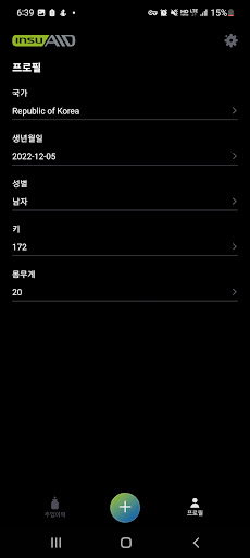 인슈에이드 INSUAID Screen 3