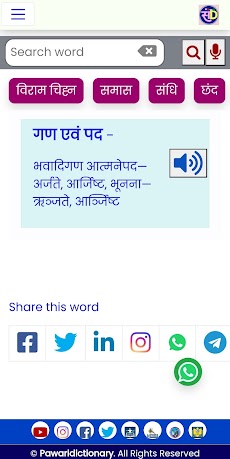 Vidyarthi Sanskrit Dictionaryのおすすめ画像3