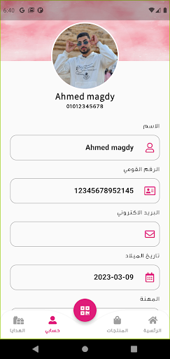 Android application Castello Points screenshort