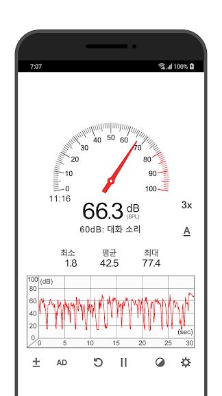 소음측정기 (Sound Meter)_4