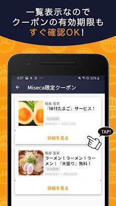 miseca ～お店スタンプカード・クーポンアプリ～のおすすめ画像4