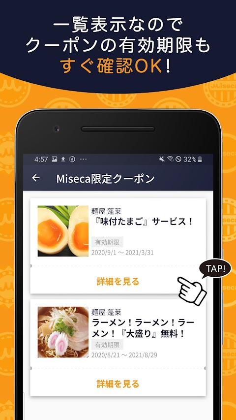 miseca ～お店スタンプカード・クーポンアプリ～のおすすめ画像4
