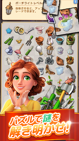 Game screenshot マージマンション apk download