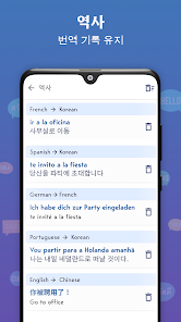 번역 - 언어 번역기 - 텍스트 번역앱 - Google Play 앱
