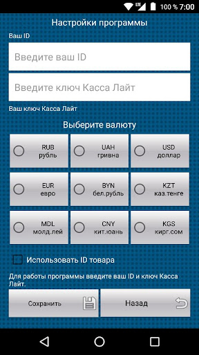 Kassa Lite ДОМДАРА Screen 2