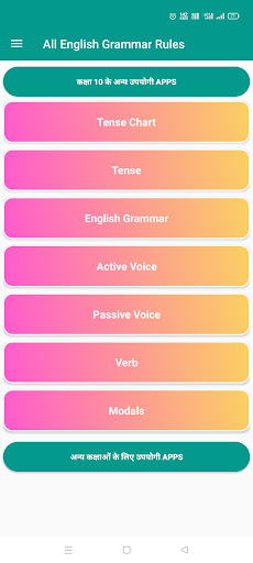 Android application All English Grammar Rules screenshort