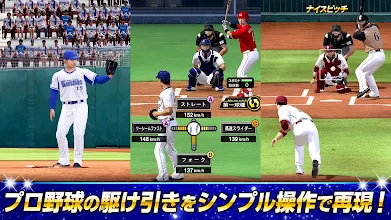 プロ野球スピリッツa Google Play のアプリ