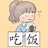 Chinese Piczzle - 图乐