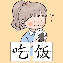 Icon image Chinese Piczzle - 图乐