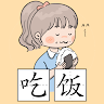 Chinese Piczzle - 图乐 icon