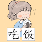 Chinese Piczzle - 图乐 