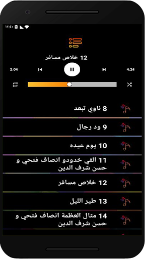 Android application اغاني انصاف فتحي بدون نت 2023 screenshort