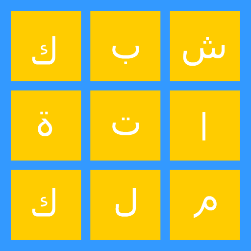 شبكة كلمات  Icon