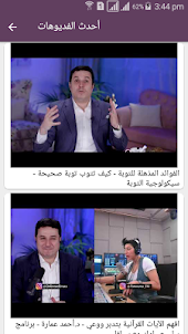 Ahmed Emara videos