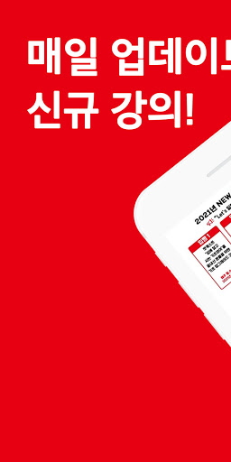 Android application Let's 일빵빵 screenshort