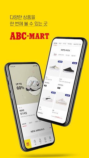 Android application ABC-MART screenshort
