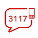 Alerte 3117 - Androidアプリ