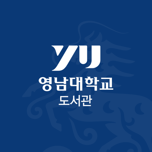 영남대학교 도서관 - Google Play 앱