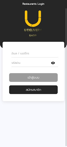 Android application U SHOP screenshort