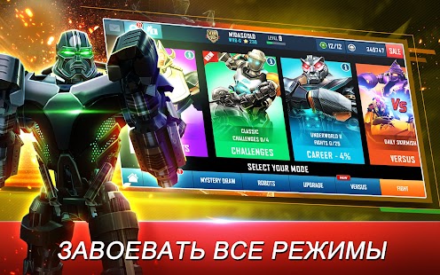 World Robot Boxing Screenshot