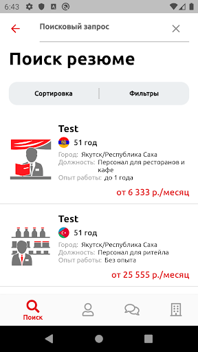 MSKJOB Screen 2