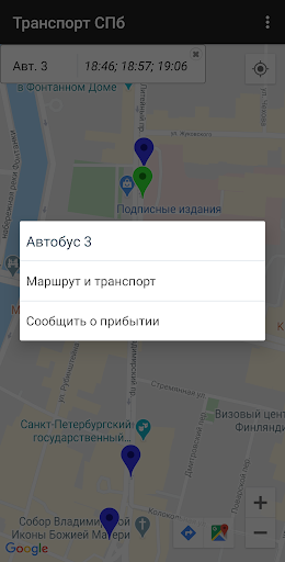 СПб транспорт Screen 3