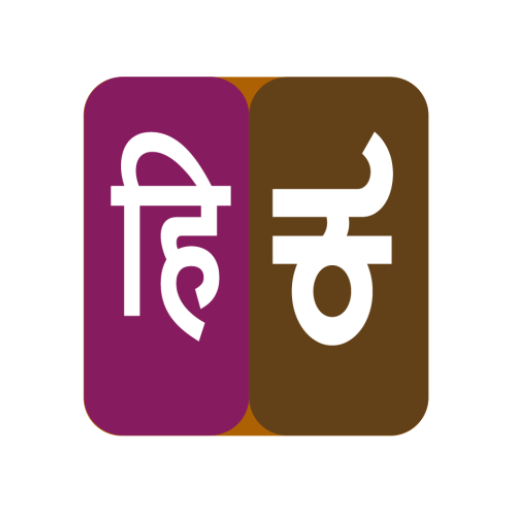 Hindi To Kannada Dictionary logo