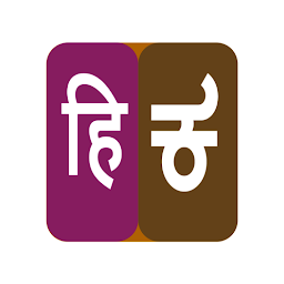 Icon image Hindi To Kannada Dictionary