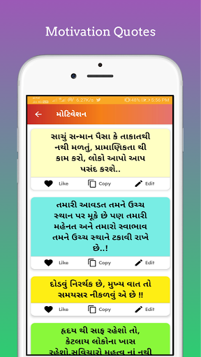 Gujarati Suvichar | Quotes Screen 3