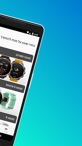 סונטו תמיכה Screen 2