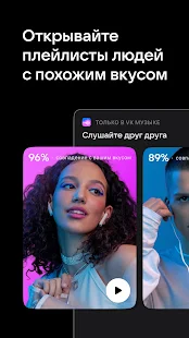 ВКонтакте: музыка, видео, чаты
