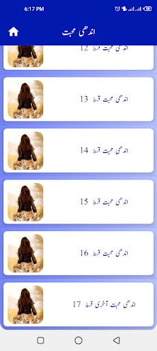 Android application Sad Urdu Novels List screenshort