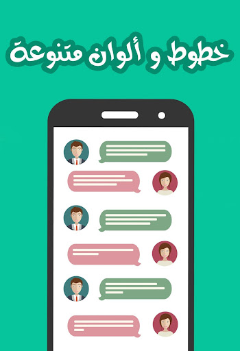 chat banat Screen 3