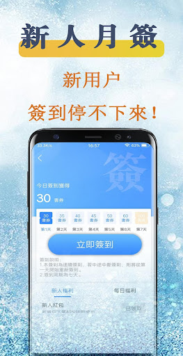掌雲書城-勁爆無限暢讀精品小說書籍-網文閱讀器 Screen 2