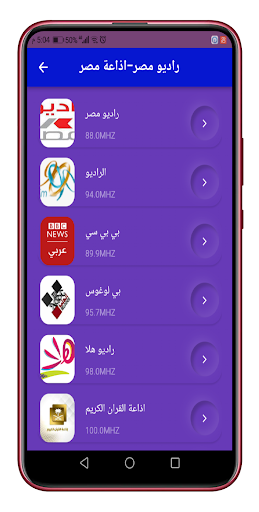 Radio Egypt Screen 2