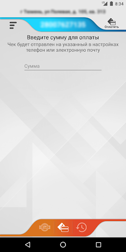Коммуналка Онлайн Screenshot 4 - AppWisp.com