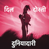 Marathi Hindi Shayari Status icon