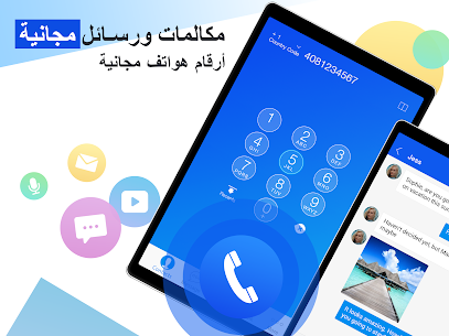 تحميل برنامج Dingtone مكالمات مجانية و رسائل بدون رصيد 5