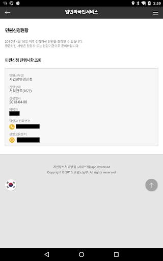 외국인고용관리 screenshot 15