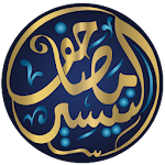 مصاحف التيسير - Tayseer Mushafs Apk