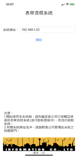 表單流程 Screen 3