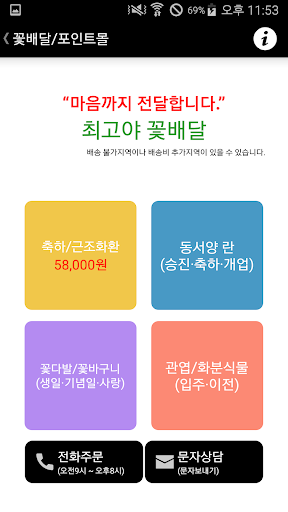 최고야 대리운전-최고대리운전 Screen 3