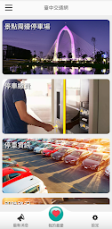 臺中交通網